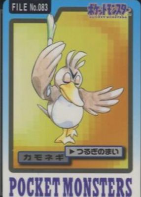 Farfetch'd 1996 Japanese Base Set #83 Base - No Rarity