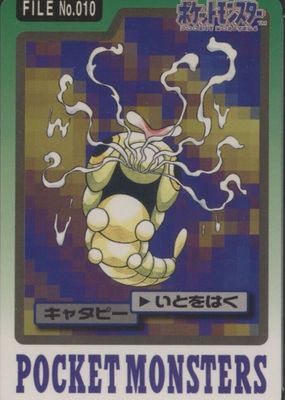 1997 Japanese Carddass Pocket Monsters #010 Base