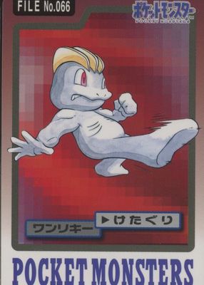 1997 Japanese Carddass Pocket Monsters #066 Base