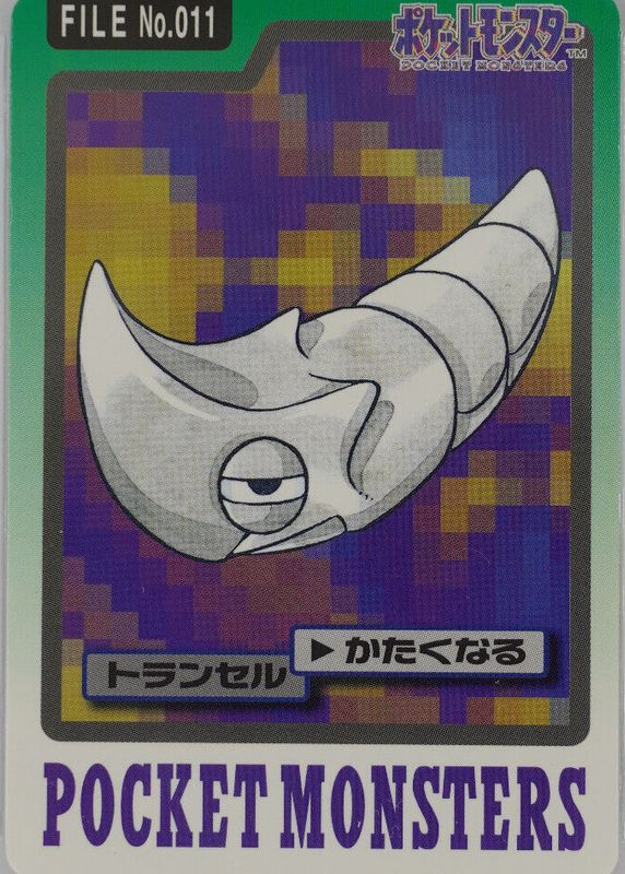 1997 Japanese Carddass Pocket Monsters #011 Base
