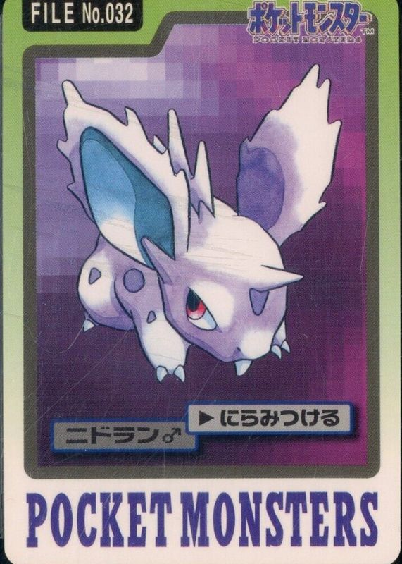 Nidoran 1997 Japanese Carddass Pocket Monsters #032 Base PSA 8