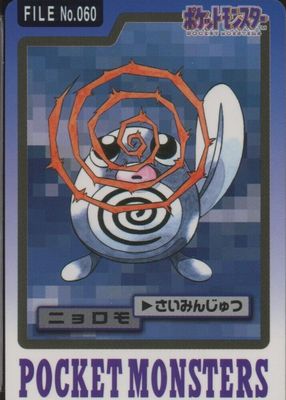 1997 Japanese Carddass Pocket Monsters #060 Base