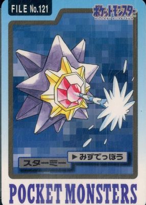 1997 Japanese Carddass Pocket Monsters Pokemon Cards Price Guide