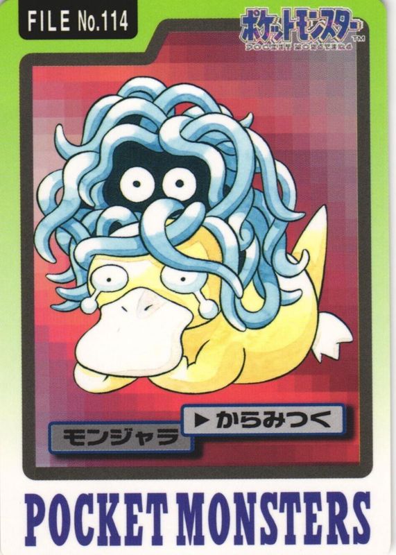 Tangela 1997 Japanese Carddass Pocket Monsters #114 Base RAW TCG (LIGHTLY PLAYED)