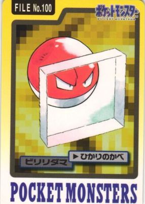 1997 Japanese Carddass Pocket Monsters #100 Base