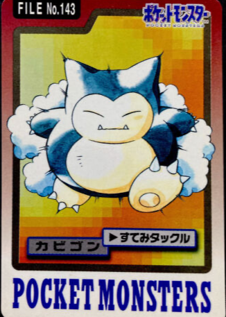Snorlax 1997 Japanese Carddass Pocket Monsters #143 Base