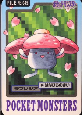 1997 Japanese Carddass Pocket Monsters #045 Base