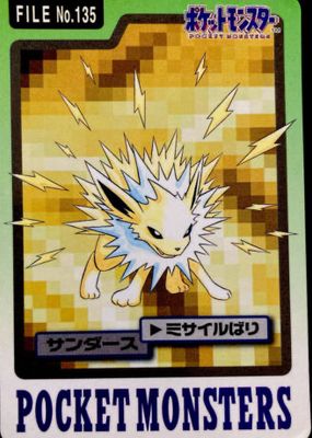 1997 Japanese Carddass Pocket Monsters #135 Base