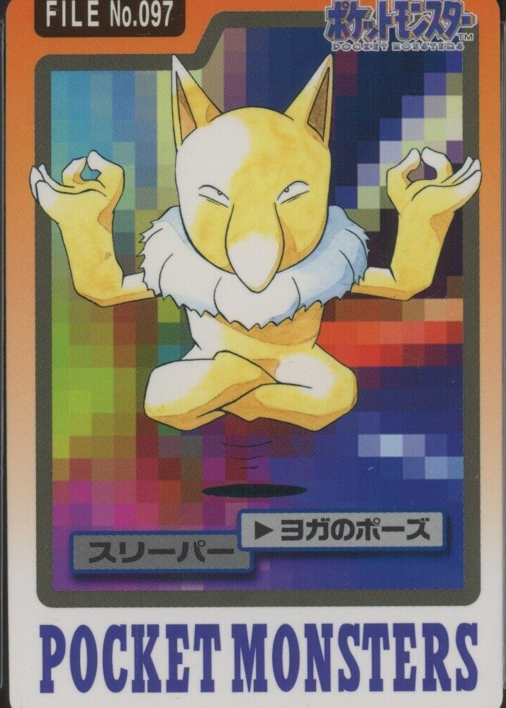 1997年　ポケットモンスター　プリズム　カードダス　イーブイ　貴重　PSA7 6102031 【並品】イーブイ カードダス 1997 ポケモンカード Pokemon