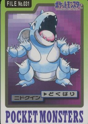 1997 Japanese Carddass Pocket Monsters #031 Base