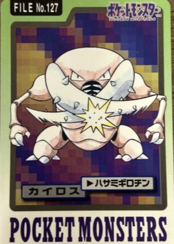 1997 Japanese Carddass Pocket Monsters #127 Base