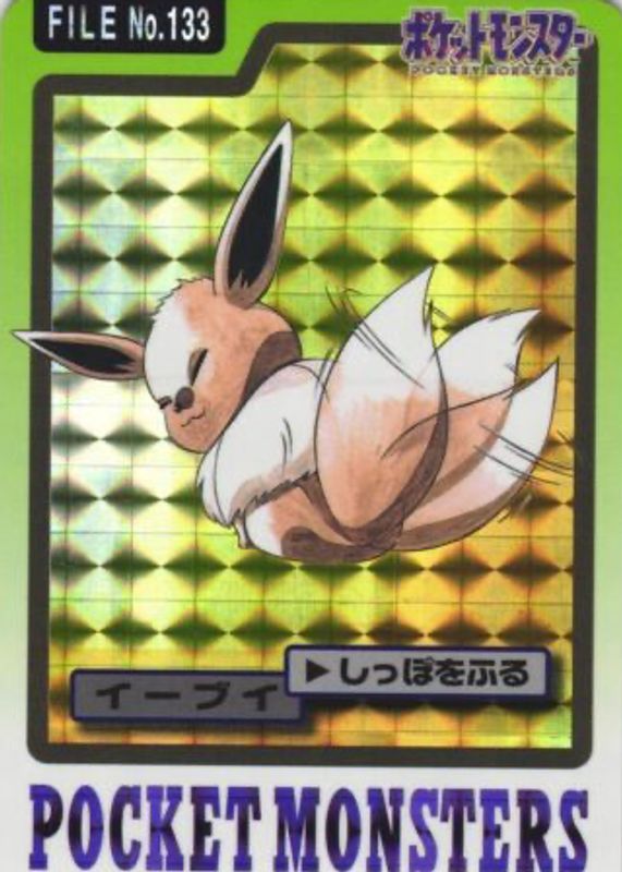 Eevee 1997 Japanese Carddass Pocket Monsters #133 Base Price Guide ...