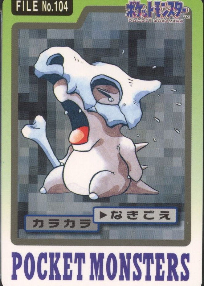 Cubone Pokemon Cards Price Guide - Sports Card Investor