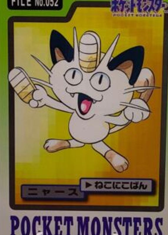 1997 Japanese Carddass Pocket Monsters #052 Base