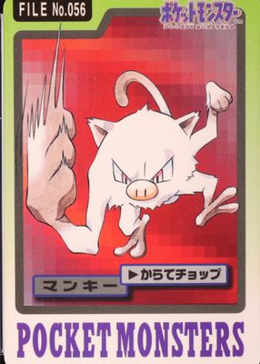 1997 Japanese Carddass Pocket Monsters #056 Base