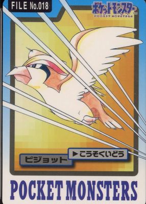 1997 Japanese Carddass Pocket Monsters #018 Base