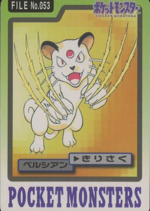 Persian 1997 Japanese Carddass Pocket Monsters #053 Base SGC 8