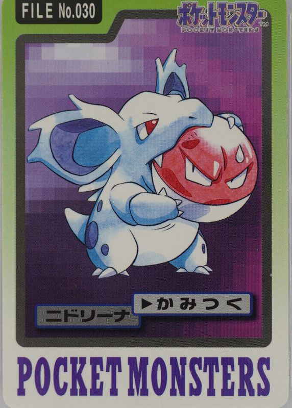 1997 Japanese Carddass Pocket Monsters #030 Base