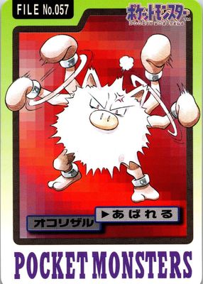 1997 Japanese Carddass Pocket Monsters #057 Base