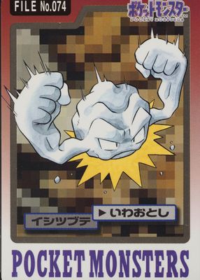 1997 Japanese Carddass Pocket Monsters #074 Base