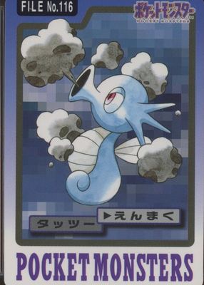 1997 Japanese Carddass Pocket Monsters #116 Base