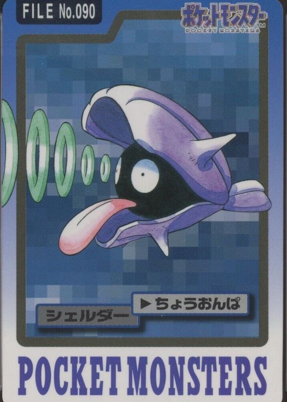 Shellder 1997 Japanese Carddass Pocket Monsters #090 Base SGC 10