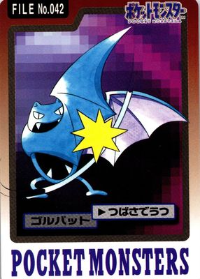 1997 Japanese Carddass Pocket Monsters #042 Base