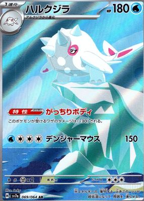2024 Japanese Scarlet & Violet: Paradise Dragona #069/064 Art Rare