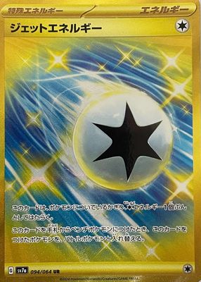 2024 Japanese Scarlet & Violet: Paradise Dragona #094/064 Ultra Rare (Secret)