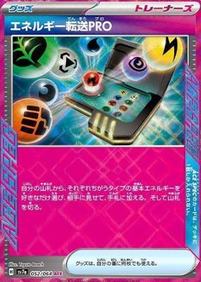 2024 Japanese Scarlet & Violet: Paradise Dragona #052/064 Holo (ACE SPEC)