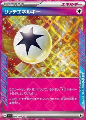 2024 Japanese Scarlet & Violet: Paradise Dragona #064/064 Holo (ACE SPEC)