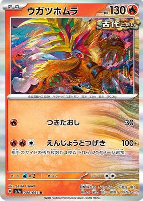 2024 Japanese Scarlet & Violet: Paradise Dragona #009/064 Holo