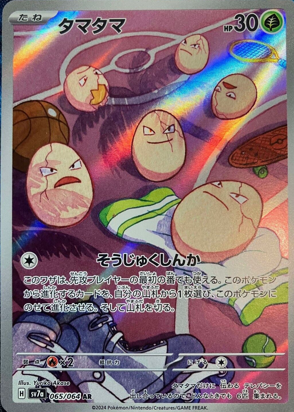 raranaページ Alolan Exeggutor ex 2024 Japanese Paradise Dragona #089/064