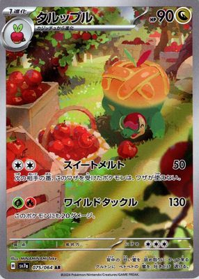 2024 Japanese Scarlet & Violet: Paradise Dragona #075/064 Art Rare