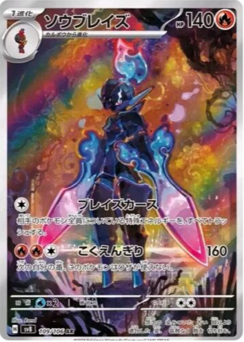Auction Prices Realized Tcg Cards 2024 POKEMON JAPANESE SV5M