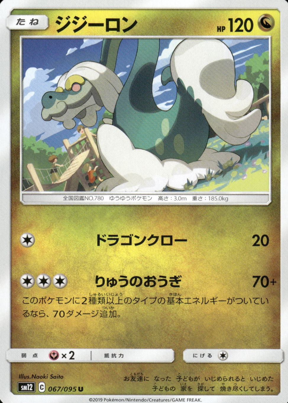 how much is a drampa pokemon card worth GX - 115/145 Listed cards may have imperfections. McDonald's Holo Drampa : r/pokemoncards