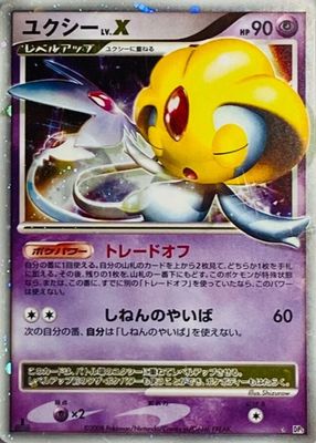 2008 Japanese Diamond & Pearl: Cry From the Mysterious 1st Edition Holo