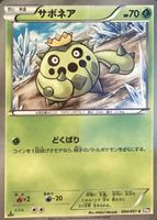 Shop this card on ebay_jobs