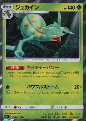 2018 Japanese Sun & Moon: Sky-Splitting Charisma #004/096 Holo