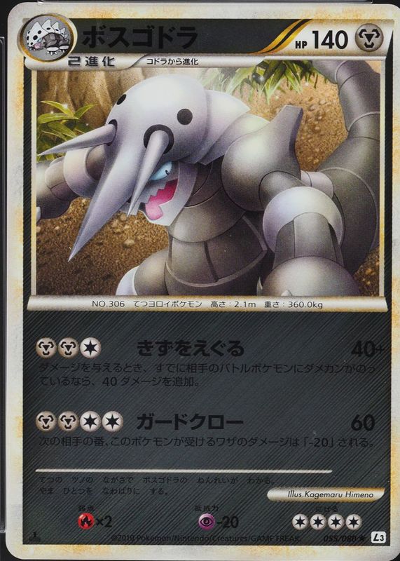 Aggron 2010 Japanese HeartGold & SoulSilver: Clash at the Summit #055/080 1st Edition Reverse Holo PSA 10