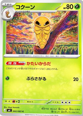 2026 Japanese Mega: Ninja Spinner #02/83 Base