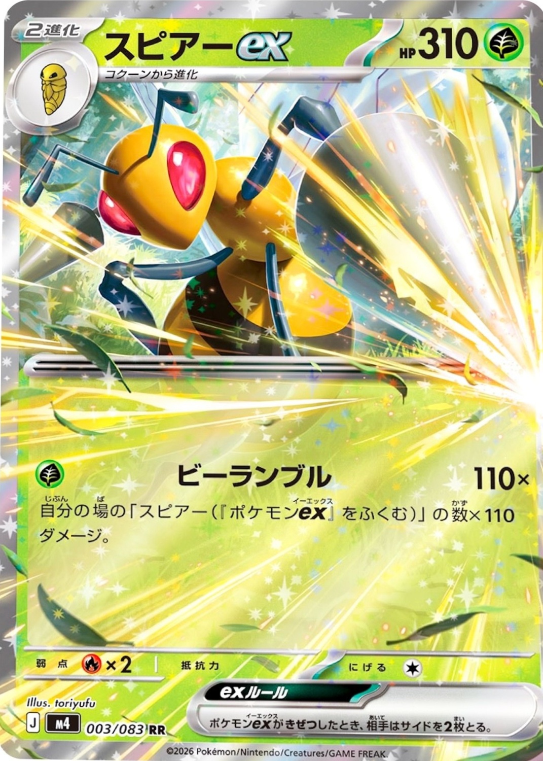 2026 Japanese Mega: Ninja Spinner Pokemon Cards Price Guide