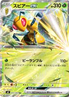 Shop this card on ebay_jobs