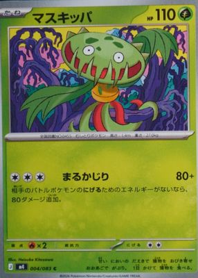 2026 Japanese Mega: Ninja Spinner #04/83 Base