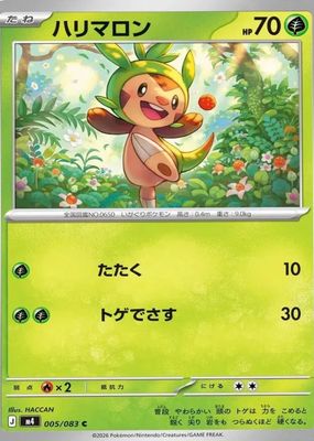 2026 Japanese Mega: Ninja Spinner #05/83 Base