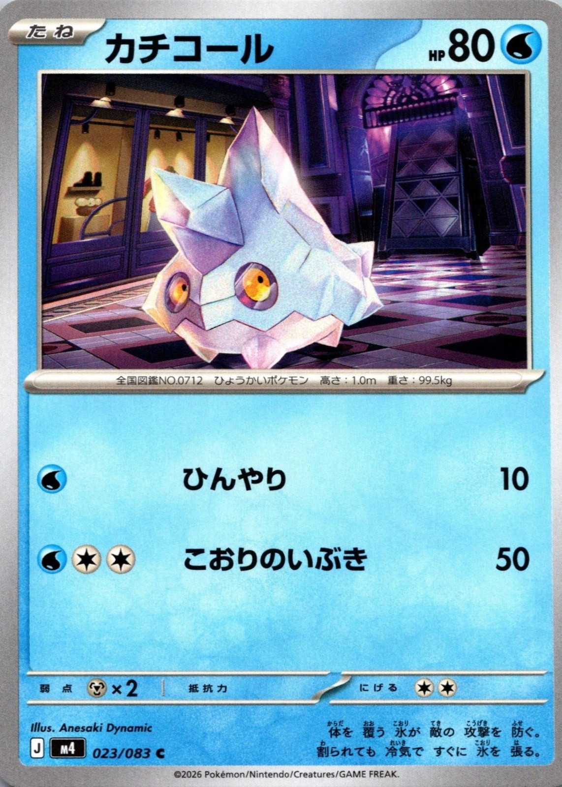 2026 Japanese Mega: Ninja Spinner Pokemon Cards Price Guide