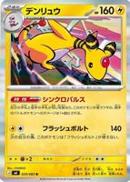 Shop this card on ebay_jobs