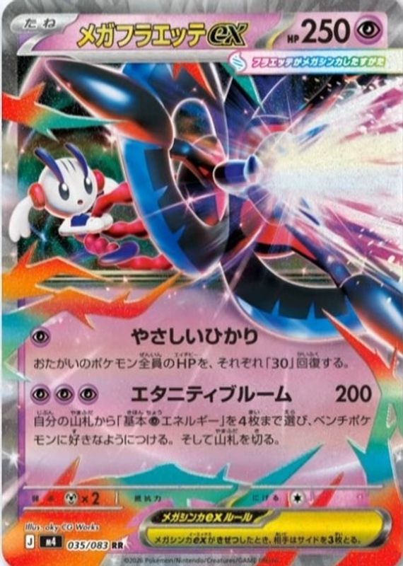 2026 Japanese Mega: Ninja Spinner #35/83 Double Rare