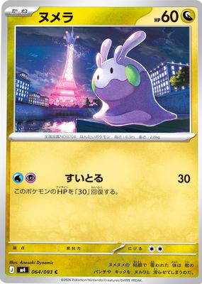 2026 Japanese Mega: Ninja Spinner #64/83 Base