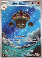 Shop this card on ebay_jobs